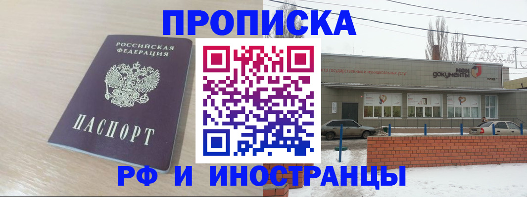 временная регистрация купить в Апатитах